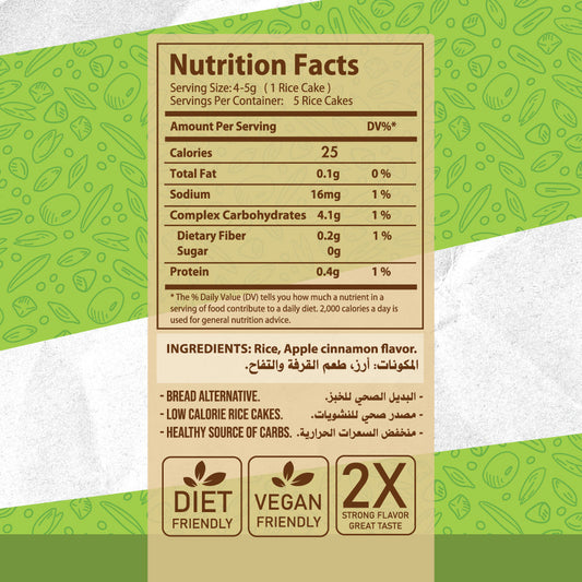 Rice Cake-5Pices.-25Gm.-Apple Cinnamon organic nation