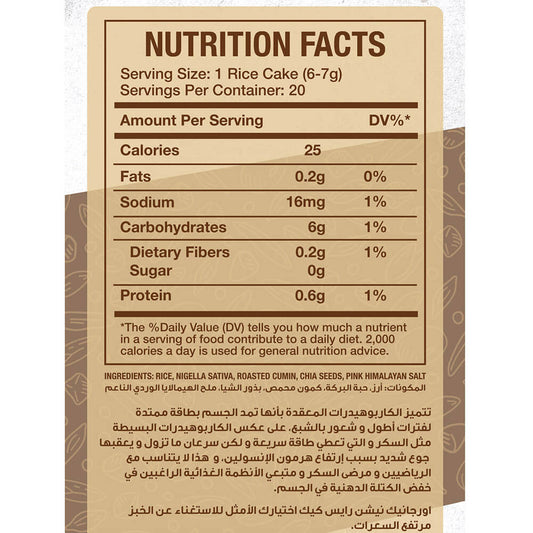Rice Cake-20Pices-120Gm-salted mixed seeds