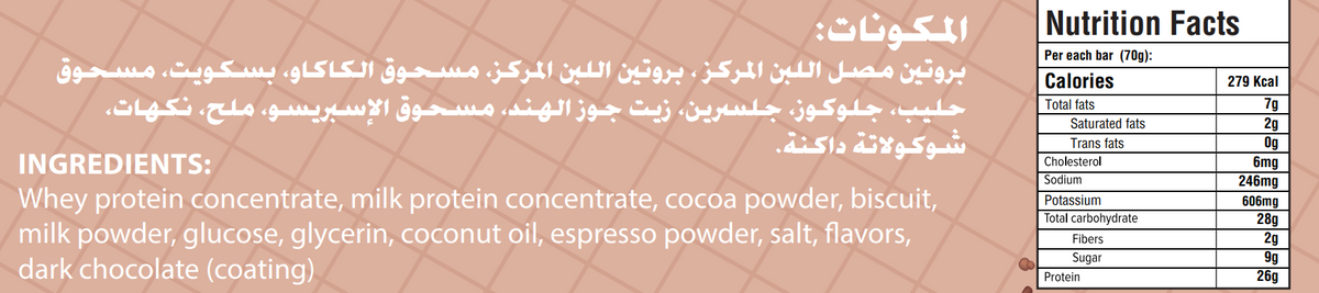 Secrets Protein Bar-70 gm (12 bar) Mocha-26gm protein