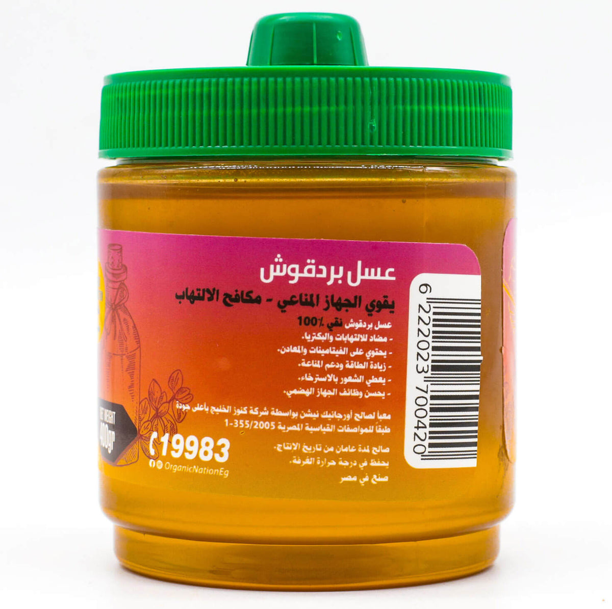 Marjoram Honey -400 gm