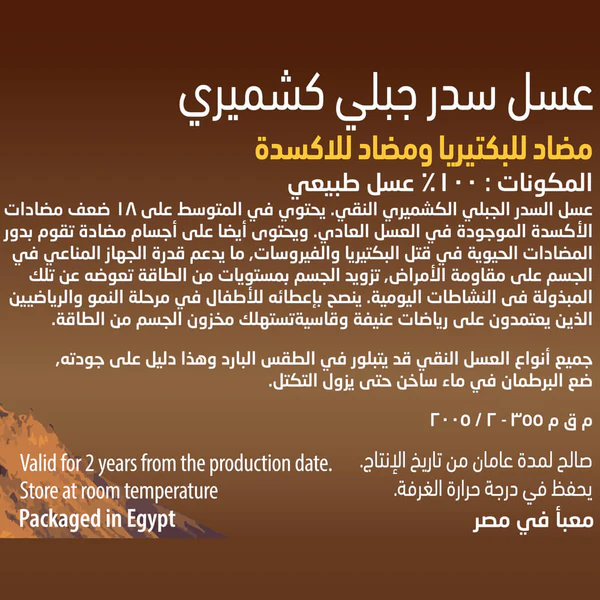 Honey Sidr-Mountain 400 gm