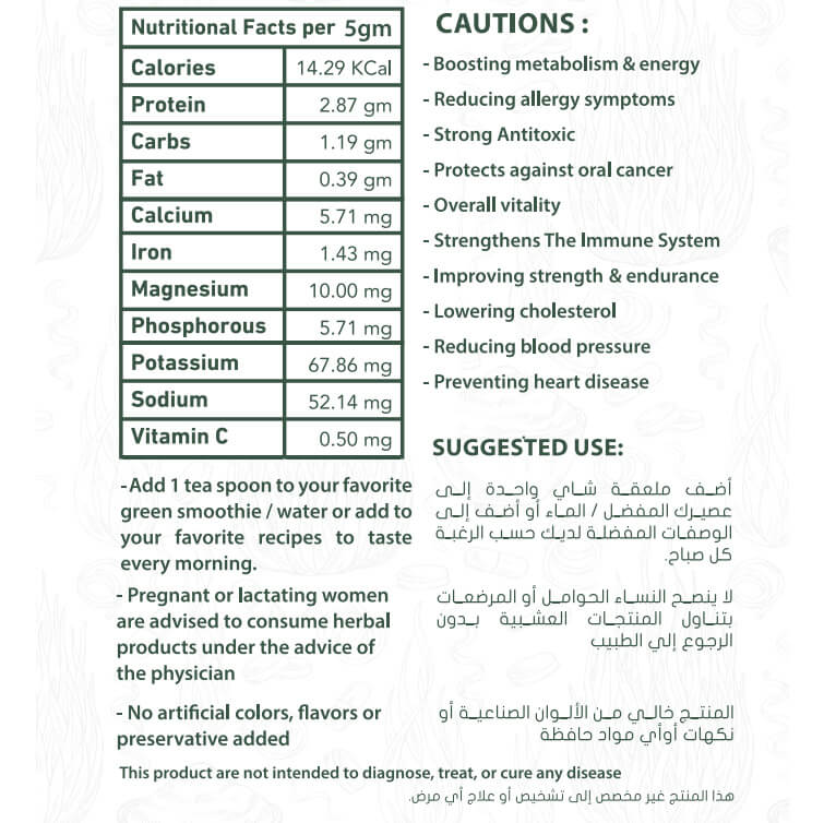 Spirulina Powder 200 Gm