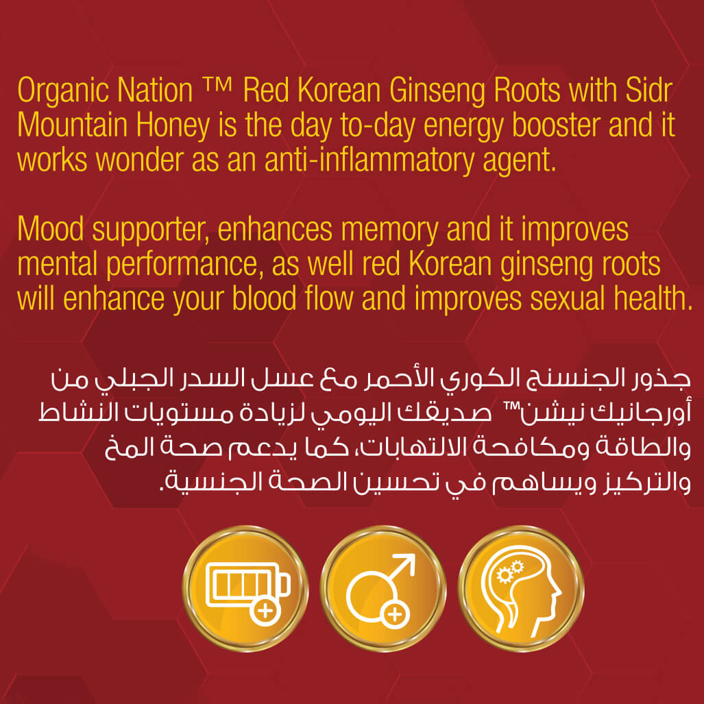 Red Korean Ginseng Root with mountain-sidr honey 50 gm
