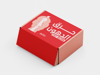 Fat burn & energy حرق الدهون والطاقة