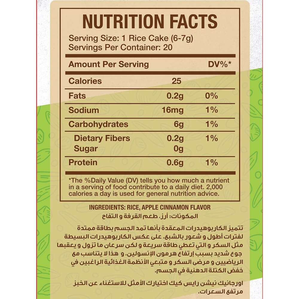 Rice Cake-20Pices-120Gm-Apple Cinnamon