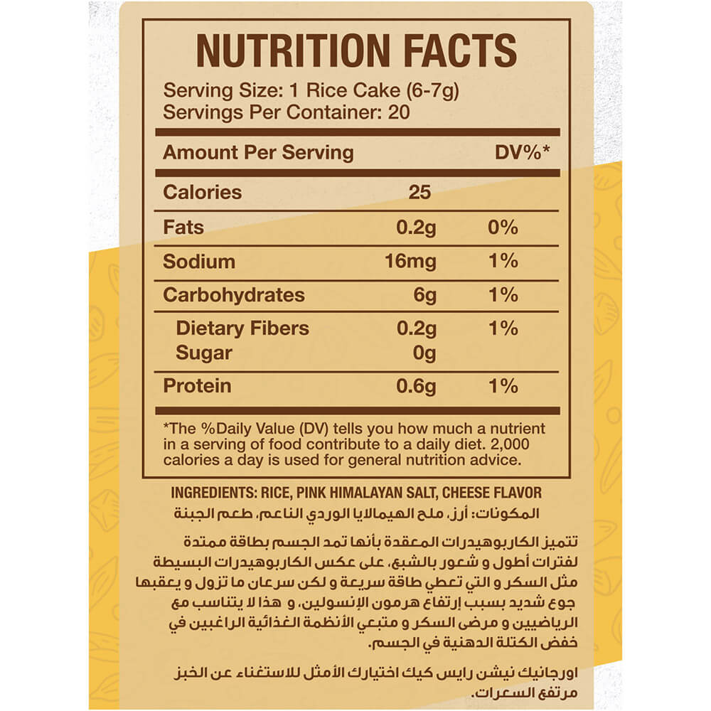 Rice Cake-20Pices-120Gm-cheese bites