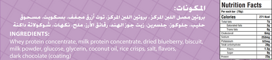 Secrets Protein Bar-70 gm (12 bar) Blueberry cheese cake-23gm protein