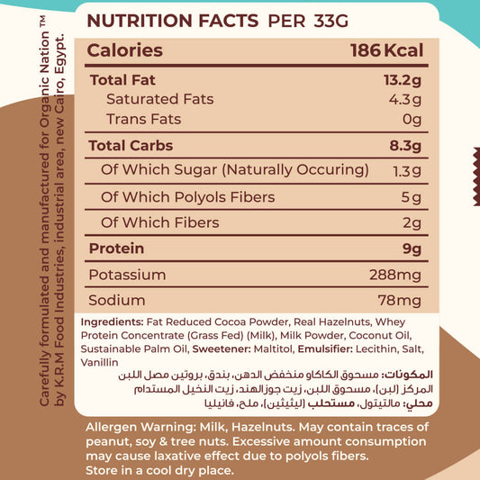 Guilt Free Chocolate Spread High Protein-200 Gm
