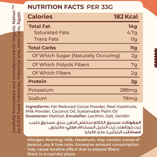 Guilt Free Chocolate Spread-375 gm