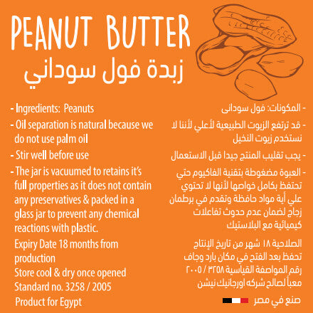 Peanut butter-350G