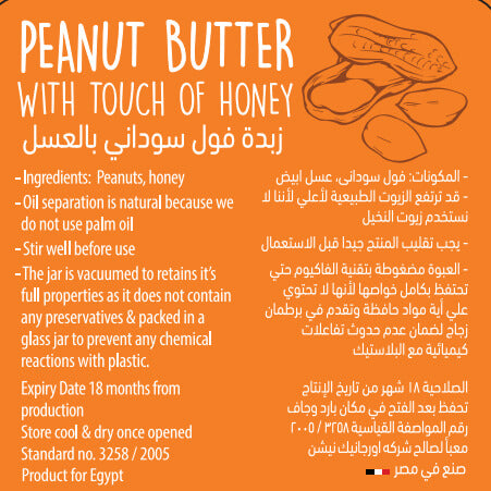 Peanut butter with honey-350G