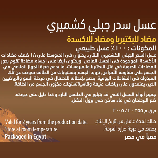 Honey Sidr-Mountain 400 gm