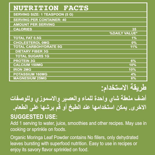 Miracle Tree Moringa Powder 100 Gm