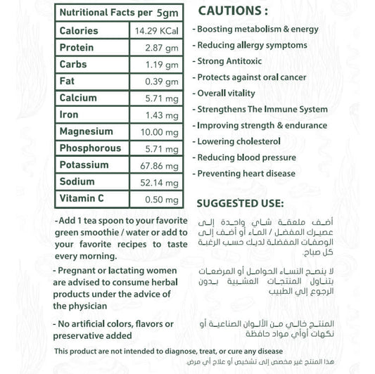 Spirulina Powder 200 Gm