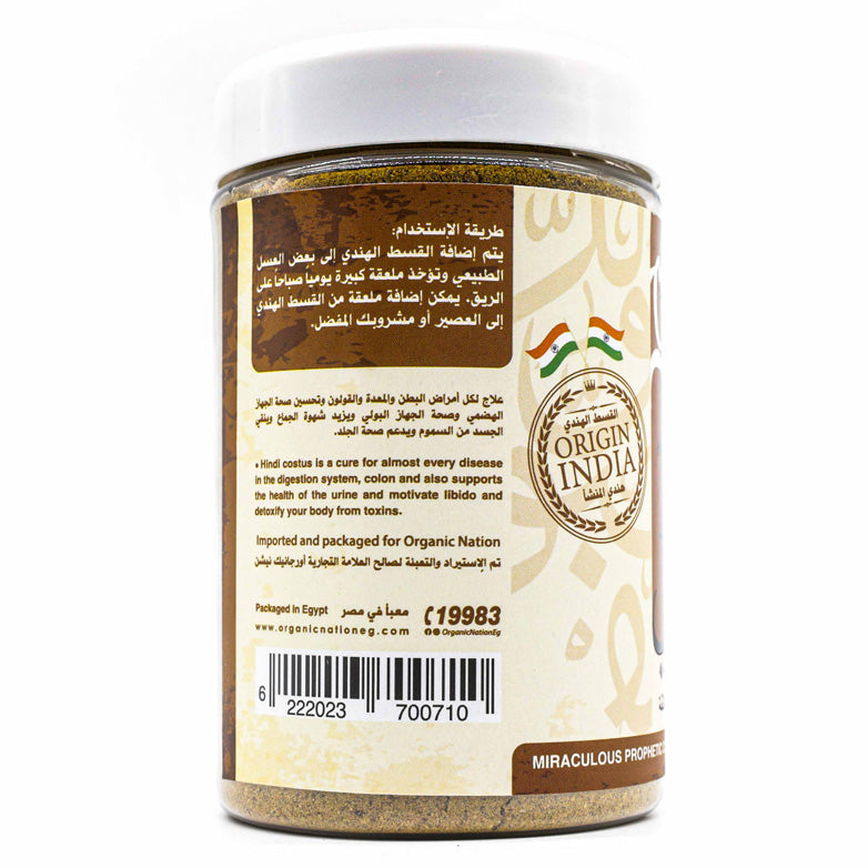 Hindi costus- 150 Gm