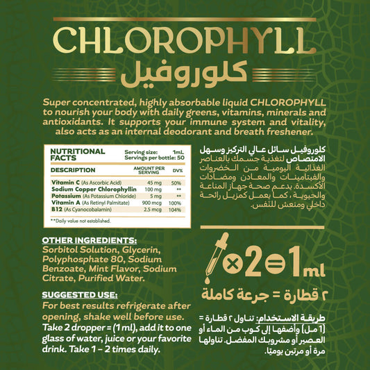 Chlorophyll-50Serv.-50Ml