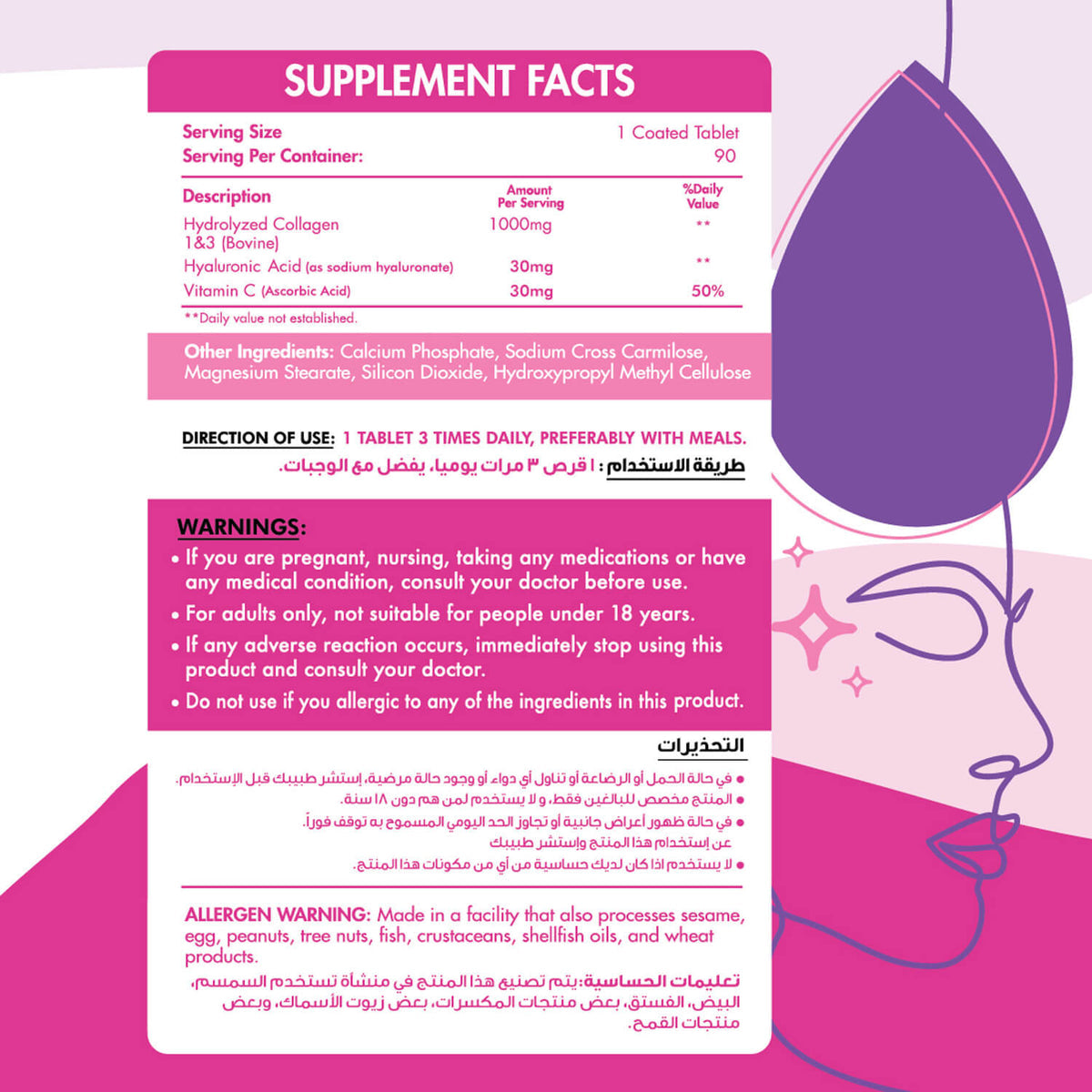 Hydrolyzed Collagen 1000 -90Tablets