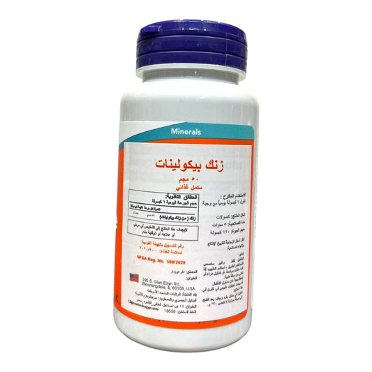NOW Zinc Picolinate 50mg — 120 Tablets