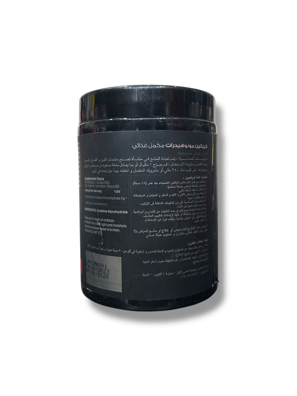 Battle Fuel Creatine Monohydrate – 300g (60 Servings)